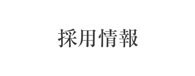 眼科ドック